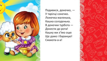 Proverbs For Breakfast / Примовлянки до сніданку L. Yakovenko / Л. Яковенко 9789669892089-3