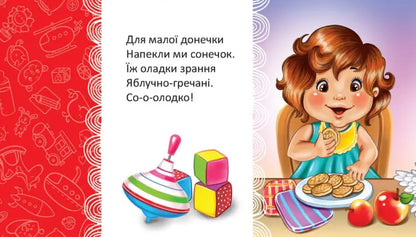 Proverbs For Breakfast / Примовлянки до сніданку L. Yakovenko / Л. Яковенко 9789669892089-4