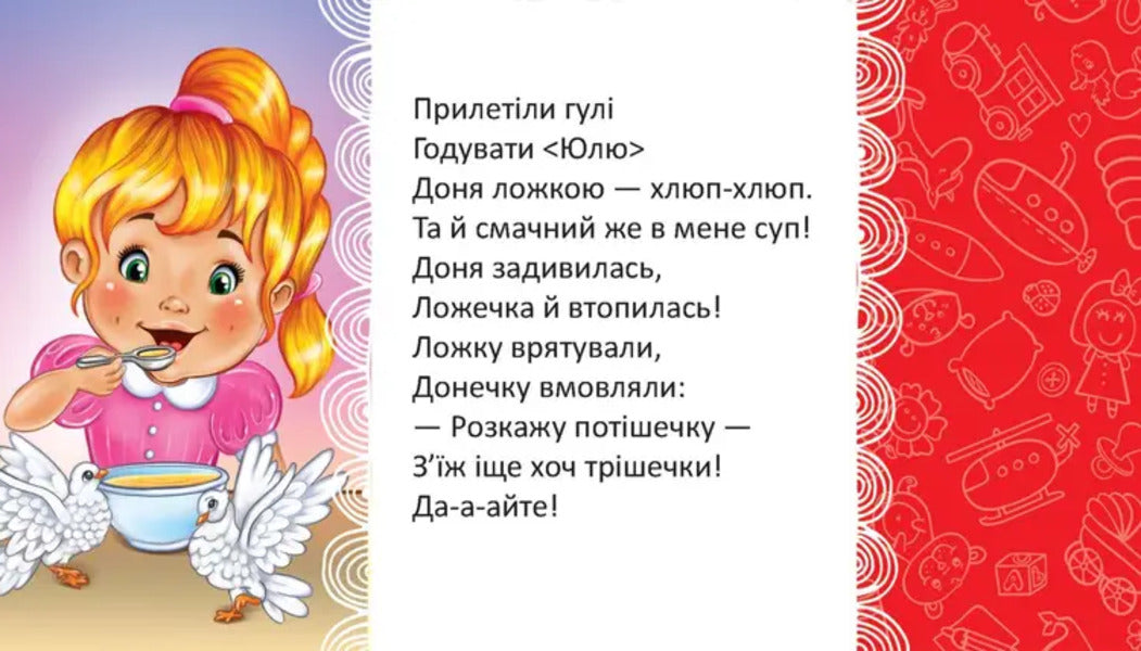 Proverbs For Breakfast / Примовлянки до сніданку L. Yakovenko / Л. Яковенко 9789669892089-5