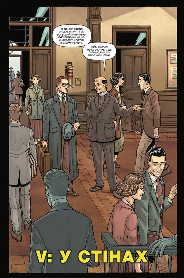 Providence. Book 2. Collection Edition / Провидіння. Книга 2. Колекційне видання Alan Moore / Алан Мур 9786177782499-3