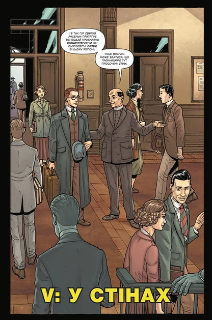 Providence. Book 2. Collection Edition / Провидіння. Книга 2. Колекційне видання Alan Moore / Алан Мур 9786177782499-3