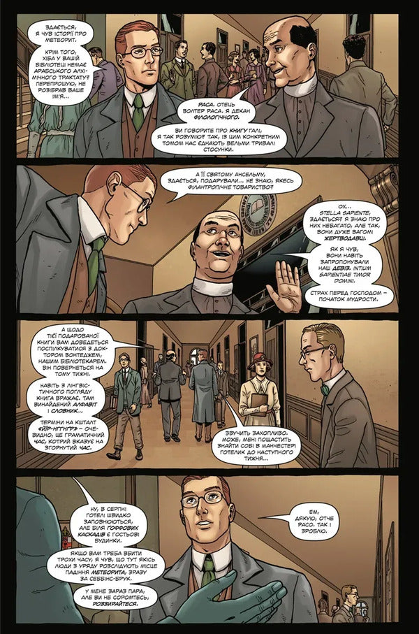 Providence. Book 2. Collection Edition / Провидіння. Книга 2. Колекційне видання Alan Moore / Алан Мур 9786177782499-4