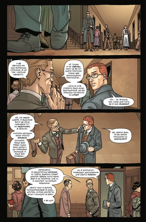 Providence. Book 2. Collection Edition / Провидіння. Книга 2. Колекційне видання Alan Moore / Алан Мур 9786177782499-5