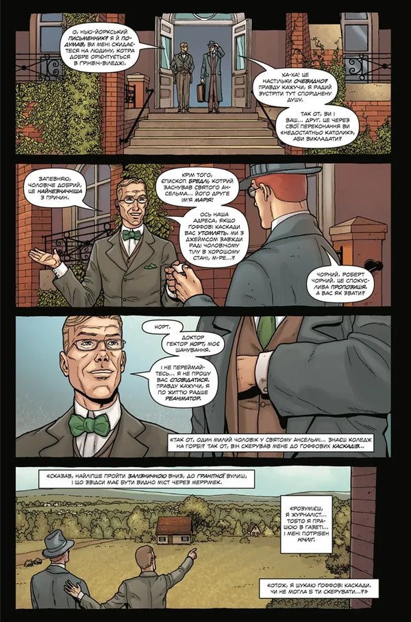 Providence. Book 2. Collection Edition / Провидіння. Книга 2. Колекційне видання Alan Moore / Алан Мур 9786177782499-6