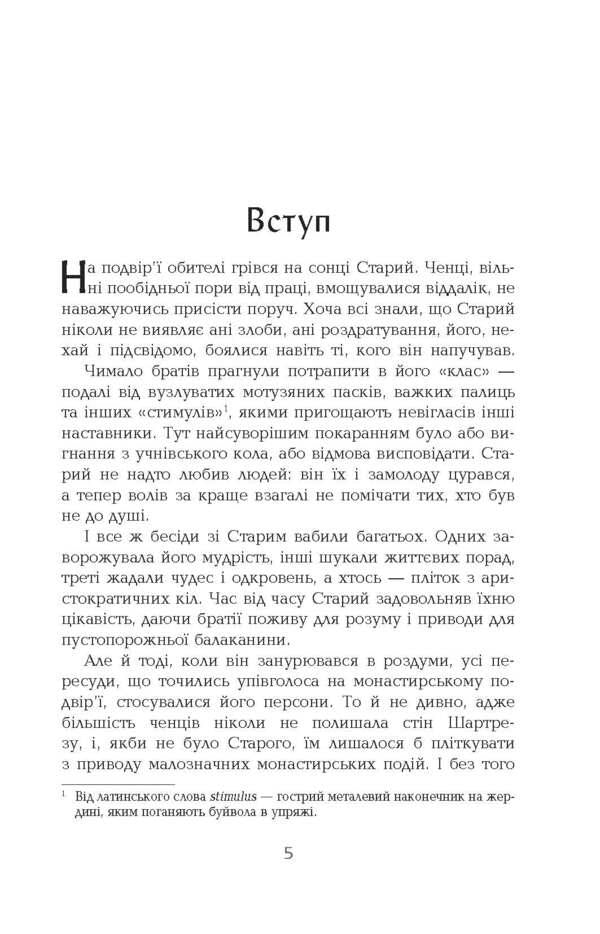 Provincial / Провінціал Алексей Филановский 978-617-09-7030-5-6