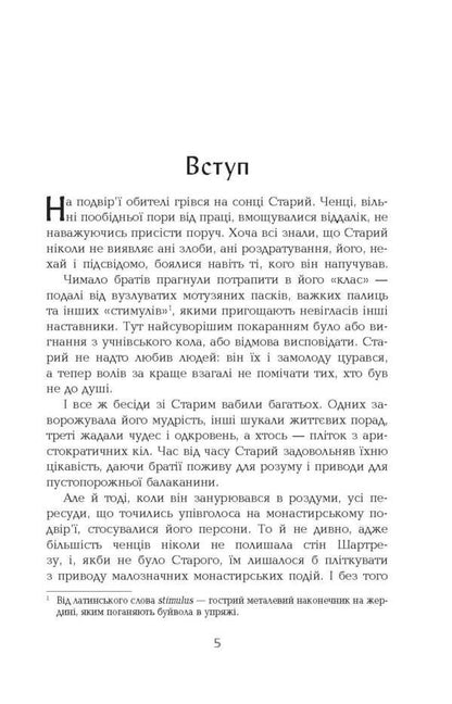 Provincial / Провінціал Алексей Филановский 978-617-09-7030-5-6