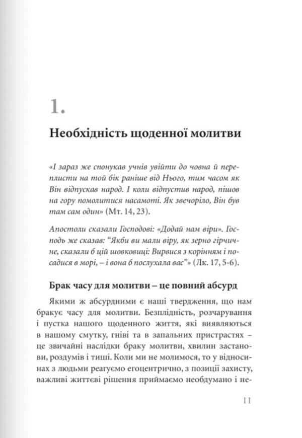 Proximity and freedom. Meeting with Jesus / Близькість і свобода. Зустріч з Ісусом Юзеф Августин 978-966-938-296-2-6