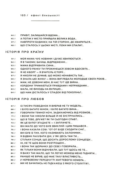 Proximity effect / Ефект близькості Татьяна Власова 978-617-7420-80-3-4