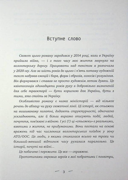 Psalm of David / Псалом Давида Оксана Радушинская 978-617-07-0902-8-4