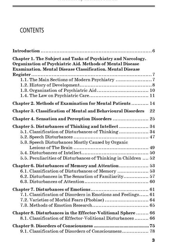 Psychiatry and Narcology / Psychiatry and Narcology Николай Марута, Г. Кожина 978-617-505-868-8-3