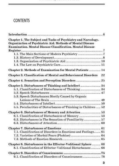 Psychiatry and Narcology / Psychiatry and Narcology Николай Марута, Г. Кожина 978-617-505-868-8-3