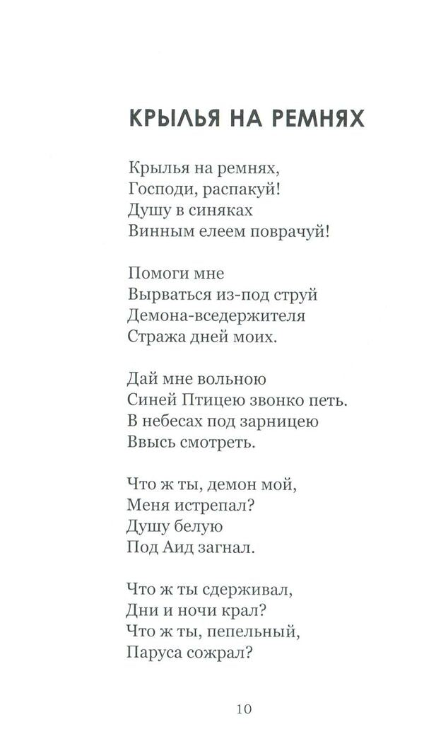 Psycho-stitches with red threads. Psycho stitches with white threads / Психо-швы красными нитками. Психо-швы белыми нитками Есения Бриг 978-617-7390-94-6-6