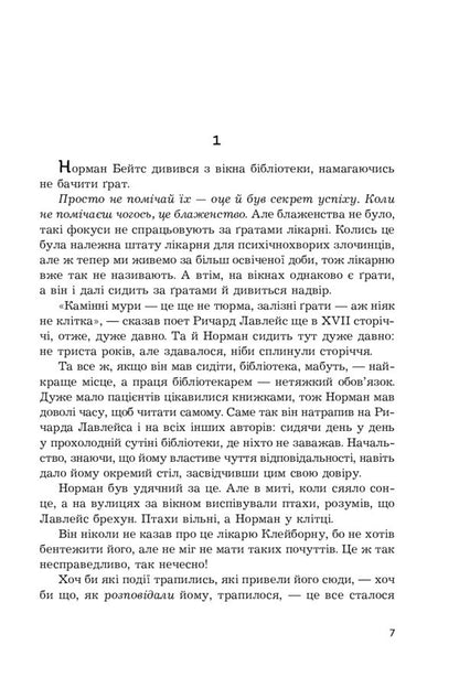 Psycho II / Психо ІІ Robert Bloch / Роберт Блох 9789661068147-2