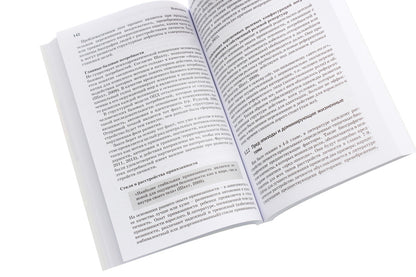 Psychodrama. Psychotherapy for personality disorders / Психодрама. Психотерапия расстройств личности Соня Хинтермейер 978-617-7528-43-1-5