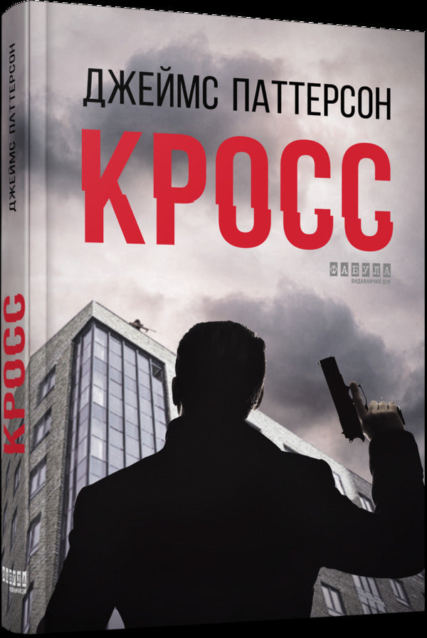 Psychological And Driving Selection (A Set Of 4 Books) / Психологічно-драйвова добірка (комплект із 4 книг) James Patterson, David Ignatius, Jerry Hopkins, Danny Sugarman, Susan Forward, Donna Fraser / Джеймс Паттерсон, Девід Ігнатіус, Джеррі Гопкінс, Денні Сугерман, Сьюзан Форвард, Донна Фрейзер 9786175220436,9786170956323,9786170972439,9786175220276-4