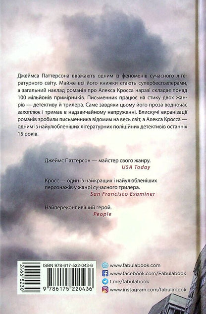 Psychological And Driving Selection (A Set Of 4 Books) / Психологічно-драйвова добірка (комплект із 4 книг) James Patterson, David Ignatius, Jerry Hopkins, Danny Sugarman, Susan Forward, Donna Fraser / Джеймс Паттерсон, Девід Ігнатіус, Джеррі Гопкінс, Денні Сугерман, Сьюзан Форвард, Донна Фрейзер 9786175220436,9786170956323,9786170972439,9786175220276-5