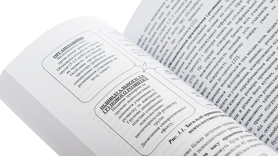 Psychological prevention of psychotraumatization of servicemen of the Armed Forces of Ukraine / Психологічна профілактика психотравматизації військовослужбовців Збройних Сил України Олег Кокун, Василий Мороз, Наталия Лозинская, И. Пишко 978-966-370-880-5-5