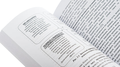 Psychological prevention of psychotraumatization of servicemen of the Armed Forces of Ukraine / Психологічна профілактика психотравматизації військовослужбовців Збройних Сил України Олег Кокун, Василий Мороз, Наталия Лозинская, И. Пишко 978-966-370-880-5-5