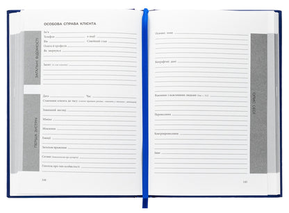 Psychologist-practitioner / Планер психолога-практика  9786178419059-6