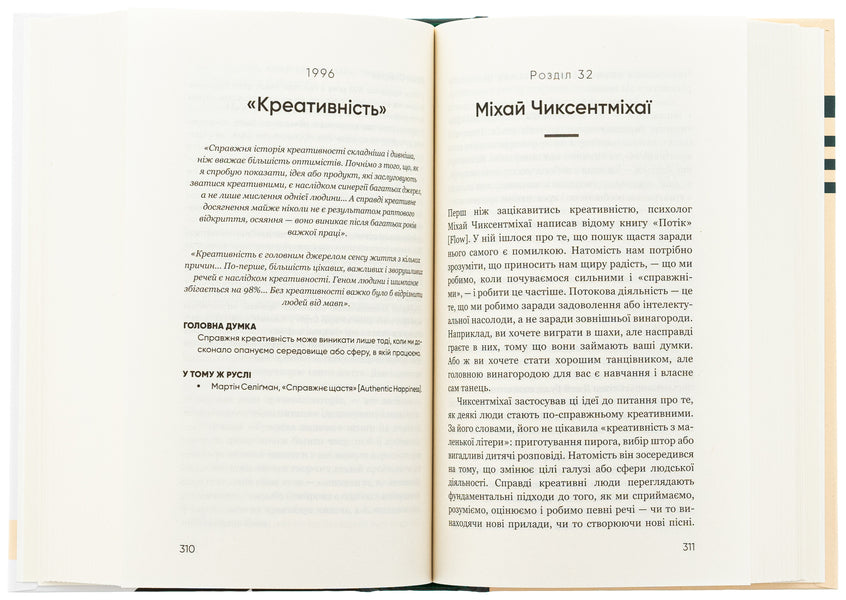 Psychology. 50 outstanding books. Your guide is the most important work on the brain, personality and human nature / Психологія. 50 видатних книг. Ваш путівник найважливішими роботами про мозок, особистість і людську природу Том Батлер-Боудон 978-617-548-339-8-5