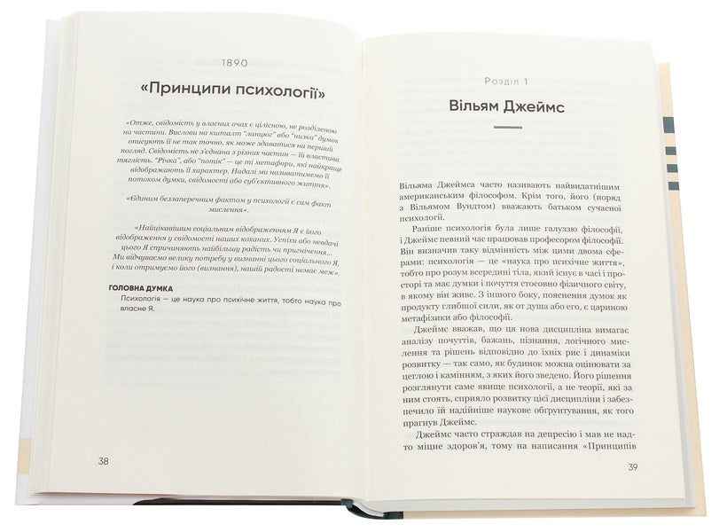 Psychology. 50 outstanding books. Your guide to the most important works on the brain, personality and human nature / Психологія. 50 видатних книг. Ваш путівник найважливішими роботами про мозок, особистість і людську природу Том Батлер-Боудон 978-966-993-263-1-4