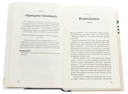 Psychology. 50 outstanding books. Your guide to the most important works on the brain, personality and human nature / Психологія. 50 видатних книг. Ваш путівник найважливішими роботами про мозок, особистість і людську природу Том Батлер-Боудон 978-966-993-263-1-4