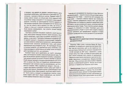 Psychology Of Influence - Психологiя впливу Robert Chaldyny - Robert B Chaldyny - Роберт Чалдн - Роберт Б Чалдн 9786171296251-5