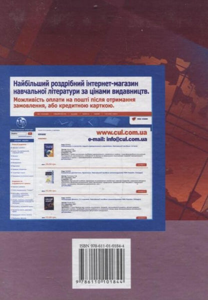 Psychology of a person with disabilities / Психологія людини з обмеженими можливостями Виталий Бочелюк, Анастасия Турубарова 978-611-01-0184-4-2