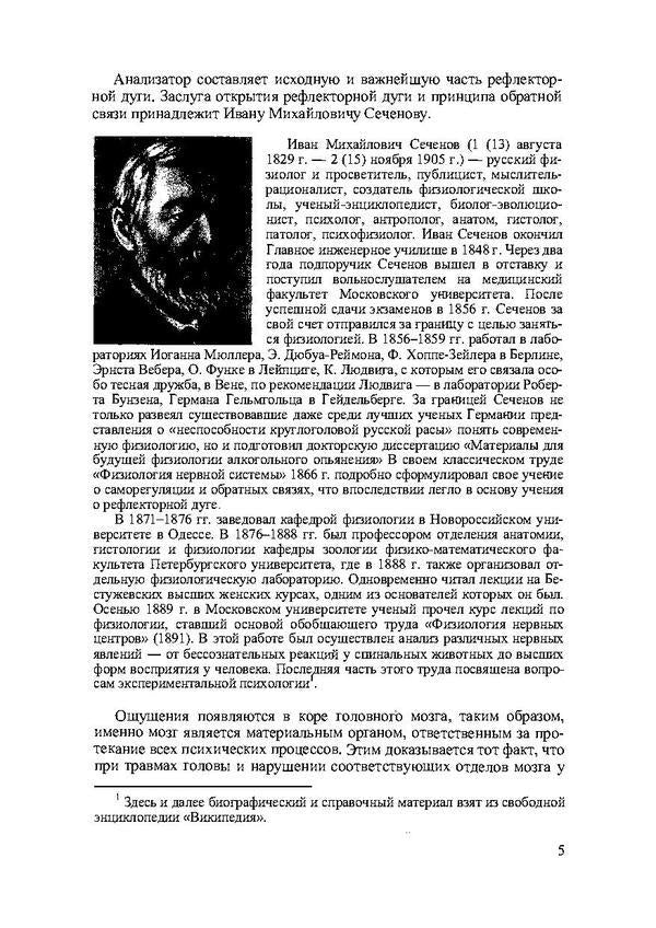 Psychology of cognitive processes / Психология познавательных процессов М. Мирончук 978-611-011-562-9-6