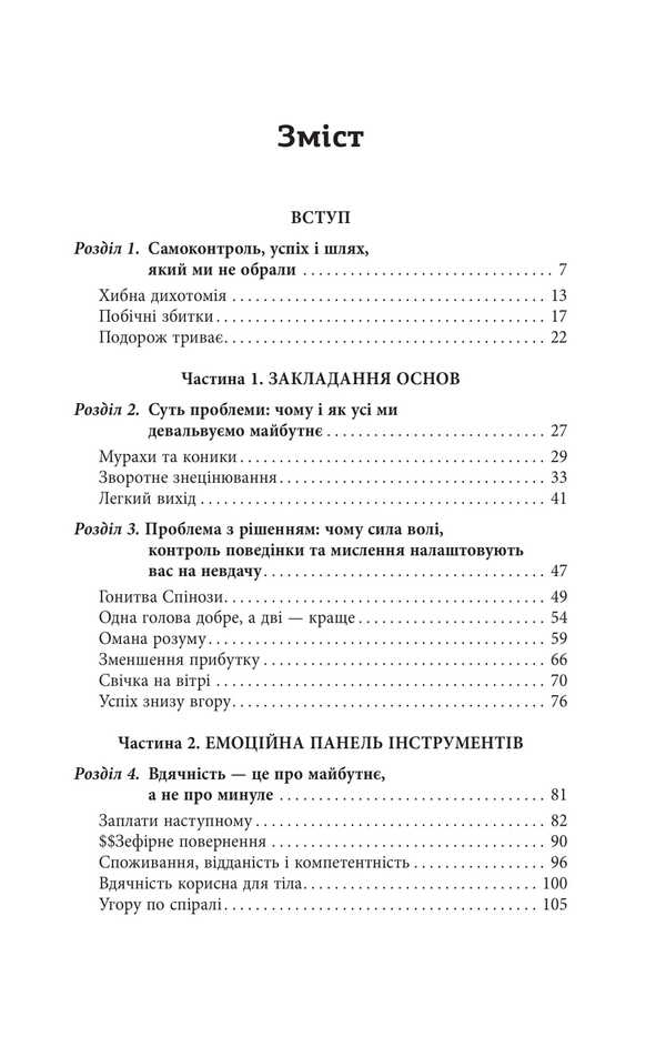 Psychology of emotions (set of 2 books) / Психологія емоцій (комплект із 2 книг) Сьюзан Форвард, Дэвид Дестено, Донна Фрейзер 978-617-09-5577-7, 978-617-09-5632-3-6
