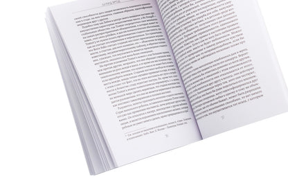 Psychology of masses and analysis of the human “I” / Психология масс и анализ человеческого 'Я' Зигмунд Фрейд 978-617-7938-09-4-4