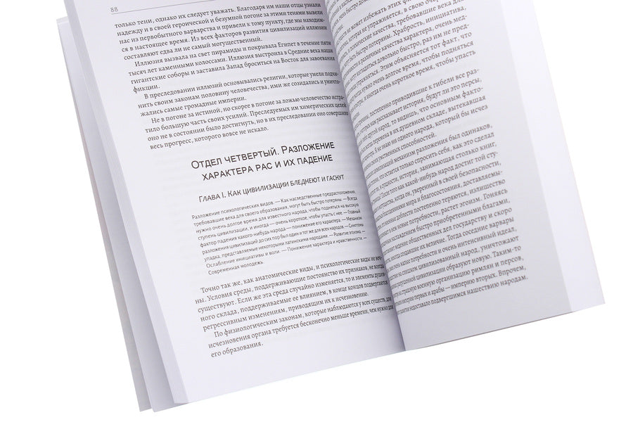 Psychology of peoples and masses / Психология народов и масс Гюстав Лебон 978-617-7938-83-4-5