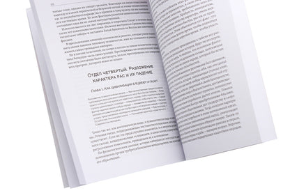 Psychology of peoples and masses / Психология народов и масс Гюстав Лебон 978-617-7938-83-4-5