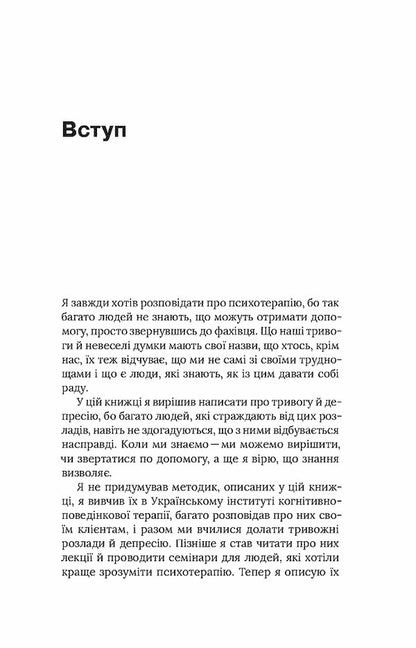 Psychology (set of 3 books) / Психологія (комплект із 3 книг) Владимир Станчишин 978-617-7960-02-6, 978-617-7960-30-9, 978-617-7960-71-2-6