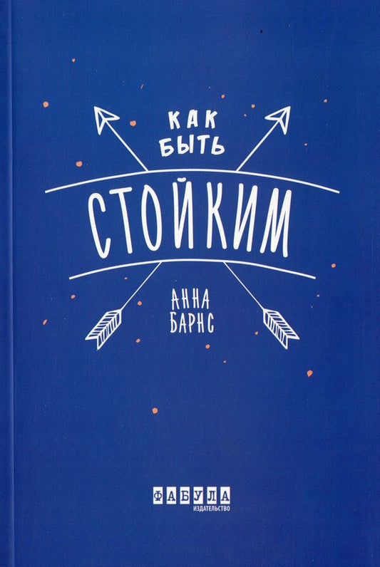Psychology (set of 4 books) / Психология (комплект из 4 книг) Анна Барнс, Лаура Милн, Софи Голдинг 978-617-09-6386-4, 978-617-09-6388-8, 978-617-09-6250-8, 978-617-09-6390-1-2