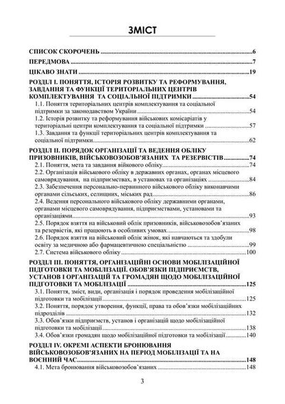 Psychosomatics Of Overweight / Психосоматика зайвої ваги Svyatoslav Netreb / Святослав Нетреб 978‐966‐2711‐96‐7-2