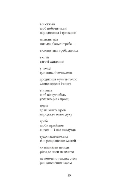 Ptolemy Returns - Птолемей повертаться Svetlana Kirilyuk - Светлана Кирилюк 9786178642730-6