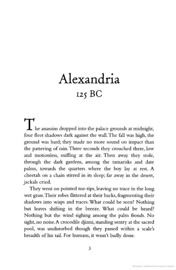 Ptolemy's Gate / Ptolemy's Gate Джонатан Страуд 9780552562805-3