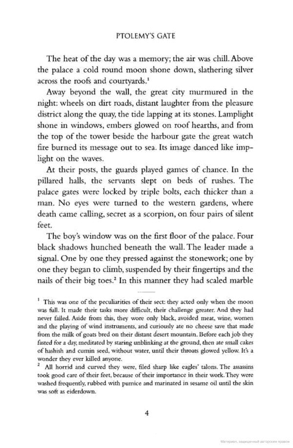 Ptolemy's Gate / Ptolemy's Gate Джонатан Страуд 9780552562805-4