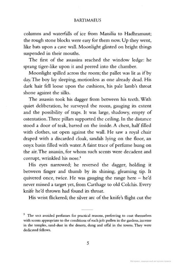 Ptolemy's Gate / Ptolemy's Gate Джонатан Страуд 9780552562805-5