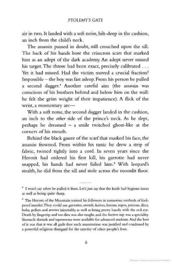 Ptolemy's Gate / Ptolemy's Gate Джонатан Страуд 9780552562805-6