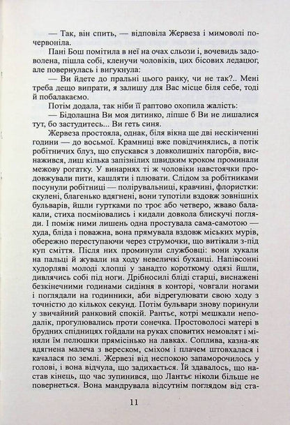 Pub / Шинок Эмиль Золя 978-966-8382-98-7-6