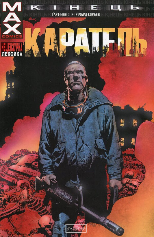 Punisher MAX. End / Каратель МАХ. Кінець Garth Ennis / Гарт Енніс 9789667615529-1