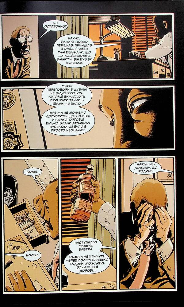 Punisher MAX. End / Каратель МАХ. Кінець Garth Ennis / Гарт Енніс 9789667615529-4