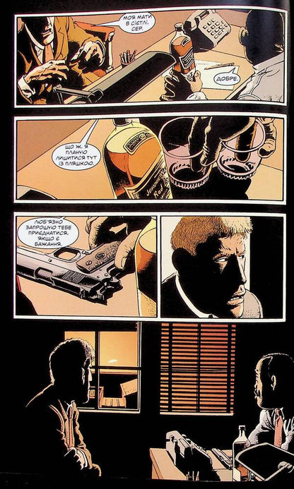 Punisher MAX. End / Каратель МАХ. Кінець Garth Ennis / Гарт Енніс 9789667615529-5