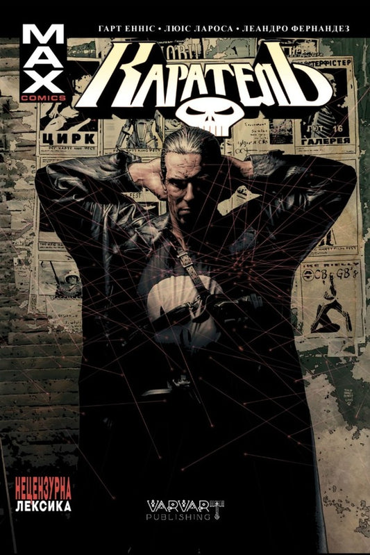 Punisher MAX. Volume 1. Deluxe Edition / Каратель МАХ. Том 1. Делюкс видання Garth Ennis / Гарт Енніс 9786179524707-1