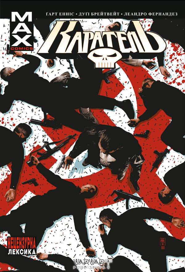 Punisher MAX. Volume 2. Deluxe Edition (Limited Cover) / Каратель MAX. Том 2. Видання делюкс (лімітована обкладинка) Garth Ennis / Гарт Енніс 9786179524752-1