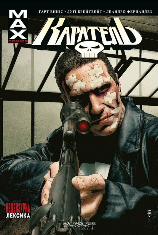 Punisher MAX. Volume 2 / Каратель МАХ. Том 2 Garth Ennis / Гарт Енніс 9786179524752-1