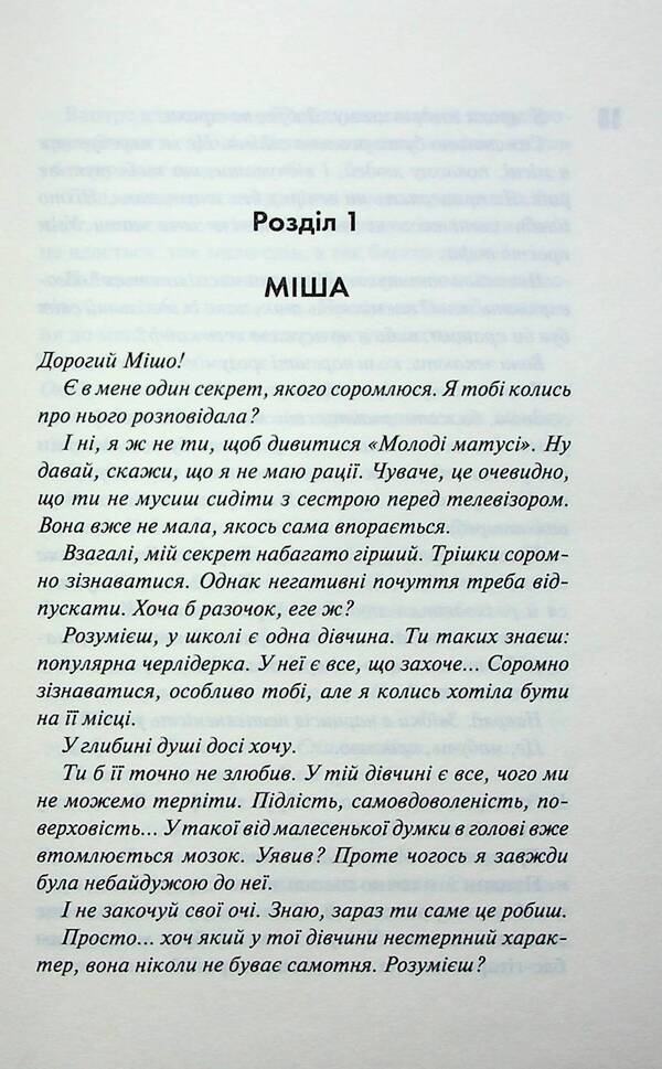 Punk 57 / Панк 57 Penelope Douglas / Пенелопа Дуглас 9786171504011-4
