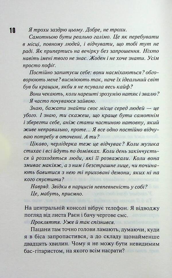 Punk 57 / Панк 57 Penelope Douglas / Пенелопа Дуглас 9786171504011-5